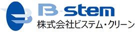 株式会社ビステムクリーン